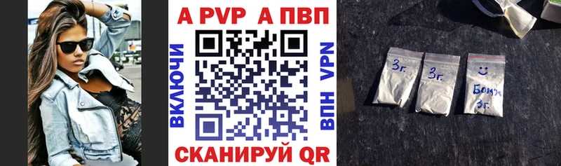 Альфа ПВП VHQ  Тихорецк 