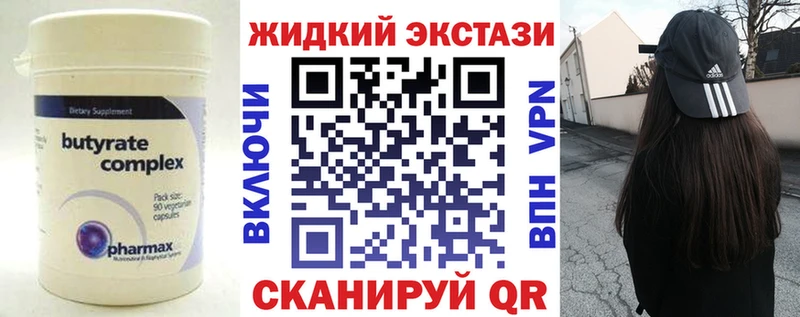 БУТИРАТ 1.4BDO  гидра tor  Тихорецк 