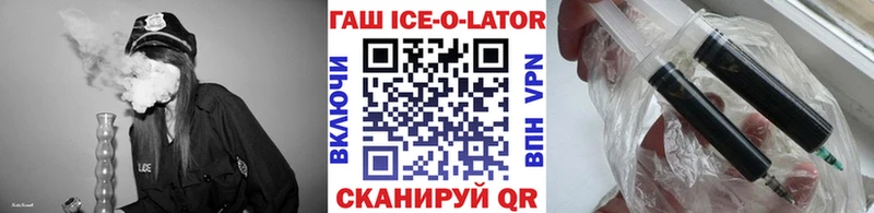 ГАШ Ice-O-Lator Тихорецк
