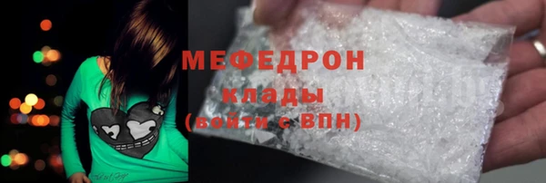 мяу мяу кристалл Богданович