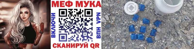 МЕГА маркетплейс  Тихорецк  МЯУ-МЯУ VHQ 