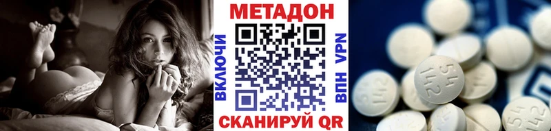 Метадон VHQ  Тихорецк 