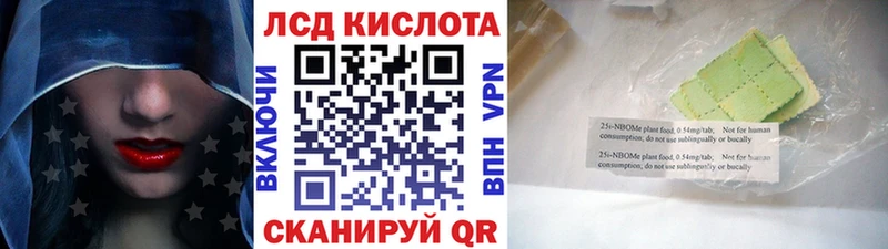 купить  цена  Тихорецк  Наркотические марки 1,5мг 